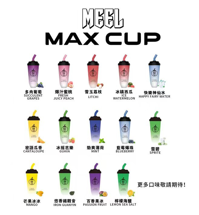 MEEL奶茶杯